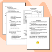 Элективный курс "Язык гиперссылок HTML"