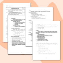 Элективный курс "Язык гиперссылок HTML"