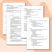 Элективный курс "Язык гиперссылок HTML"