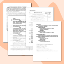 Элективный курс "Язык гиперссылок HTML"