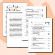 Элективный курс "Язык гиперссылок HTML"