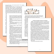 Элективный курс "Язык гиперссылок HTML"