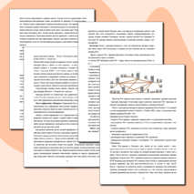 Элективный курс "Язык гиперссылок HTML"