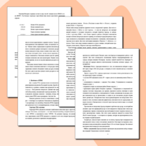 Элективный курс "Язык гиперссылок HTML"