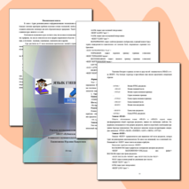 Элективный курс "Язык гиперссылок HTML"