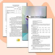 Элективный курс "Язык гиперссылок HTML"