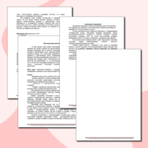 Программа элективного курса по немецкому языку