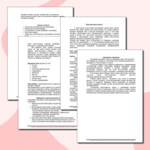 Программа элективного курса по немецкому языку