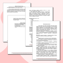 Программа элективного курса по немецкому языку