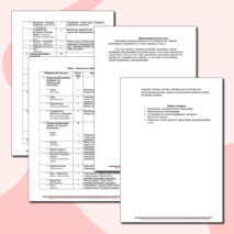 Программа элективного курса по немецкому языку