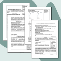 Конспект урока математики в 9 классе по теме «Уравнения с одной переменной»