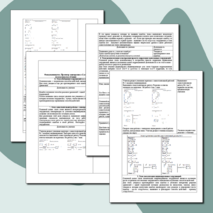 Конспект урока математики в 9 классе по теме «Уравнения с одной переменной»