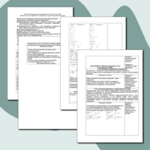 Конспект урока математики в 9 классе по теме «Уравнения с одной переменной»