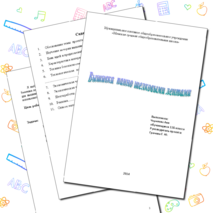 Творческий ученический проект "Вышивка панно шелковыми лентами"