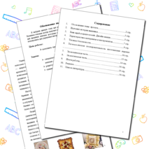 Творческий ученический проект "Вышивка панно шелковыми лентами"