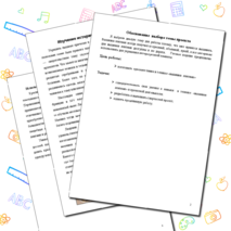 Творческий ученический проект "Вышивка панно шелковыми лентами"