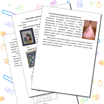 Творческий ученический проект "Вышивка панно шелковыми лентами"