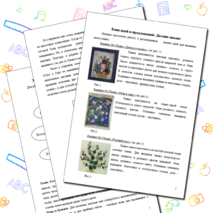 Творческий ученический проект "Вышивка панно шелковыми лентами"