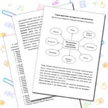 Творческий ученический проект "Вышивка панно шелковыми лентами"