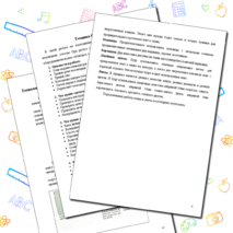 Творческий ученический проект "Вышивка панно шелковыми лентами"