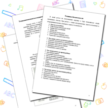 Творческий ученический проект "Вышивка панно шелковыми лентами"