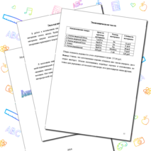 Творческий ученический проект "Вышивка панно шелковыми лентами"