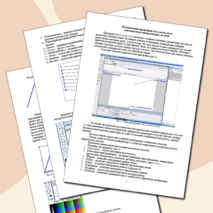 ИСПОЛЬЗОВАНИЕ ПРОГРАММЫ MACROMEDIA FLASH ДЛЯ ПОДГОТОВКИ ИНТЕРАКТИВНЫХ ПОСОБИЙ