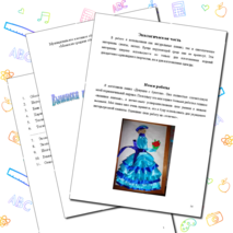 Творческий ученический проект "Вышивка панно шелковыми лентами"