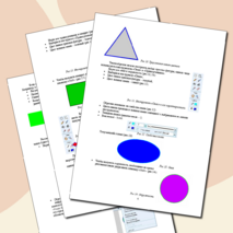 ИСПОЛЬЗОВАНИЕ ПРОГРАММЫ MACROMEDIA FLASH ДЛЯ ПОДГОТОВКИ ИНТЕРАКТИВНЫХ ПОСОБИЙ