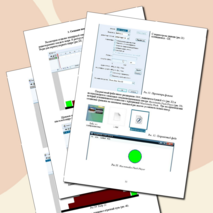 ИСПОЛЬЗОВАНИЕ ПРОГРАММЫ MACROMEDIA FLASH ДЛЯ ПОДГОТОВКИ ИНТЕРАКТИВНЫХ ПОСОБИЙ