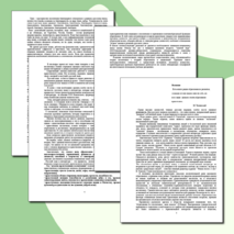 Духовно-нравственное воспитание на уроках русского языка и литературы