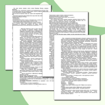 Духовно-нравственное воспитание на уроках русского языка и литературы