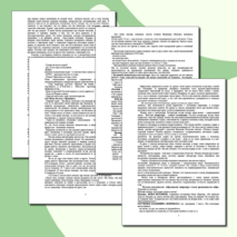 Духовно-нравственное воспитание на уроках русского языка и литературы