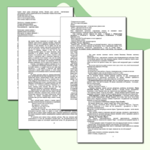 Духовно-нравственное воспитание на уроках русского языка и литературы