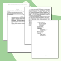 Духовно-нравственное воспитание на уроках русского языка и литературы