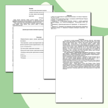 Духовно-нравственное воспитание на уроках русского языка и литературы