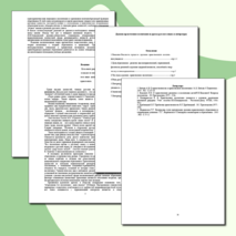 Духовно-нравственное воспитание на уроках русского языка и литературы