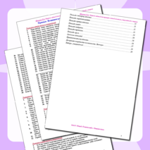 Сборник заданий для проверки знаний основных утверждений и теорем геометрии ОГЭ