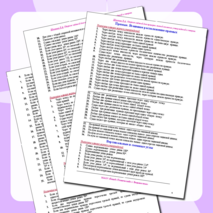 Сборник заданий для проверки знаний основных утверждений и теорем геометрии ОГЭ