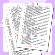 Сборник заданий для проверки знаний основных утверждений и теорем геометрии ОГЭ