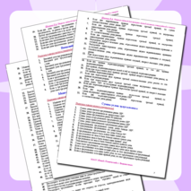 Сборник заданий для проверки знаний основных утверждений и теорем геометрии ОГЭ