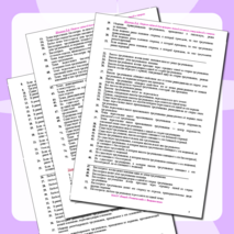 Сборник заданий для проверки знаний основных утверждений и теорем геометрии ОГЭ