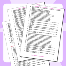 Сборник заданий для проверки знаний основных утверждений и теорем геометрии ОГЭ