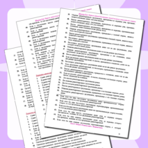 Сборник заданий для проверки знаний основных утверждений и теорем геометрии ОГЭ