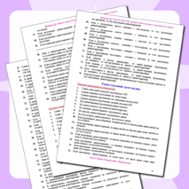 Сборник заданий для проверки знаний основных утверждений и теорем геометрии ОГЭ