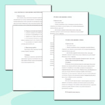 Внеклассная работа с детьми по привитию правил техники безопасности.