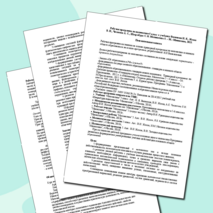 Рабочая программа по математике 5 класс