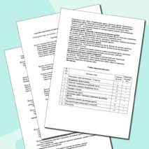 Рабочая программа по математике 5 класс