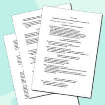 Рабочая программа по математике 5 класс