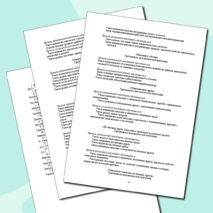 Рабочая программа по математике 5 класс